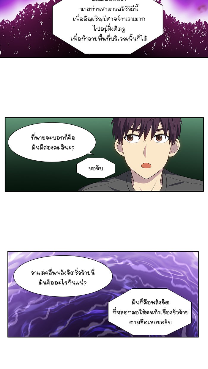 เซียนเกม นอกจอ - หน้า 16