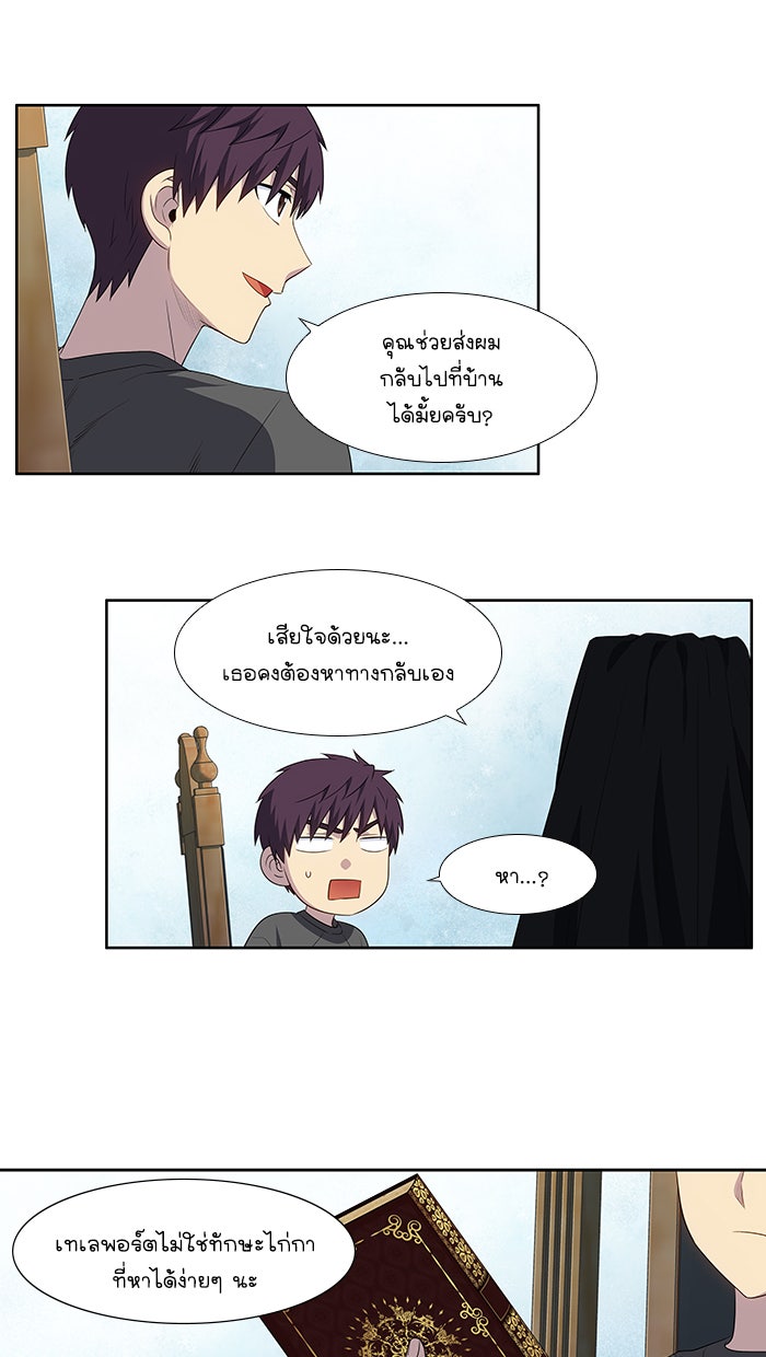 เซียนเกม นอกจอ - หน้า 27