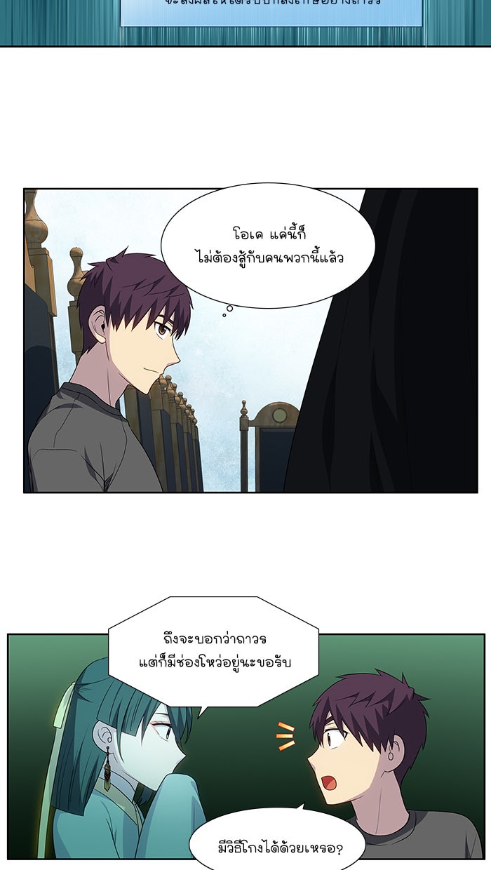 เซียนเกม นอกจอ - หน้า 3