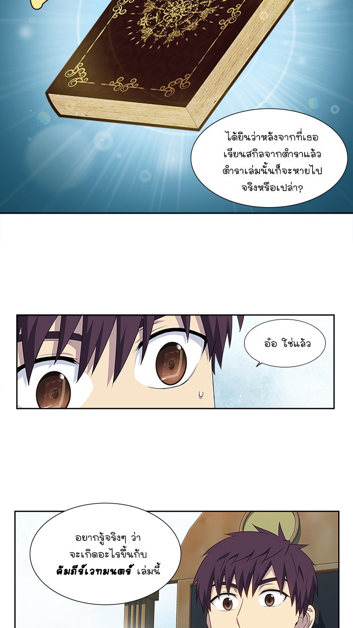 เซียนเกม นอกจอ - หน้า 6