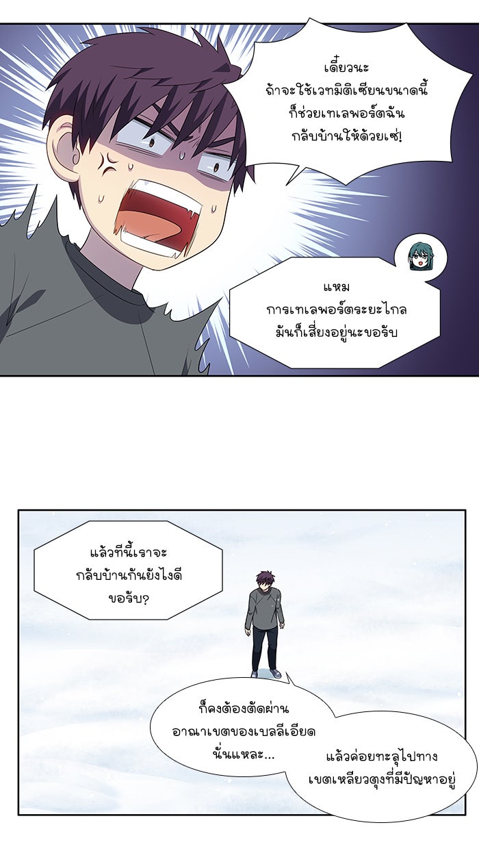 เซียนเกม นอกจอ - หน้า 6