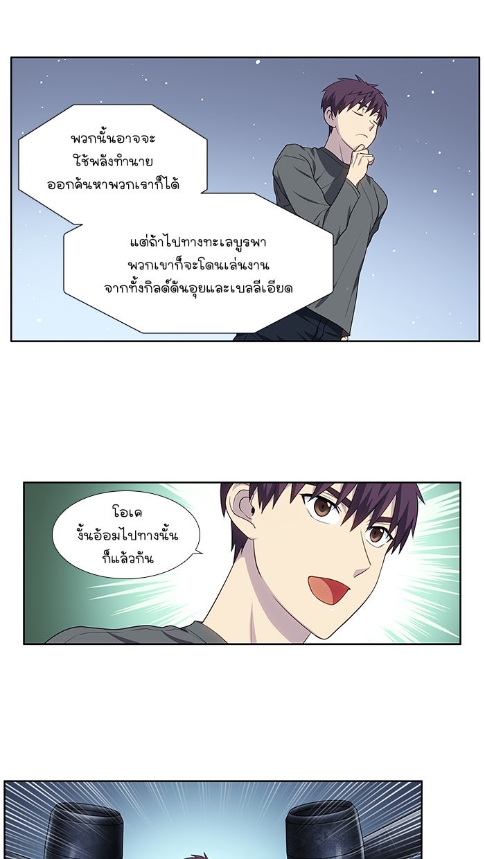 เซียนเกม นอกจอ - หน้า 8