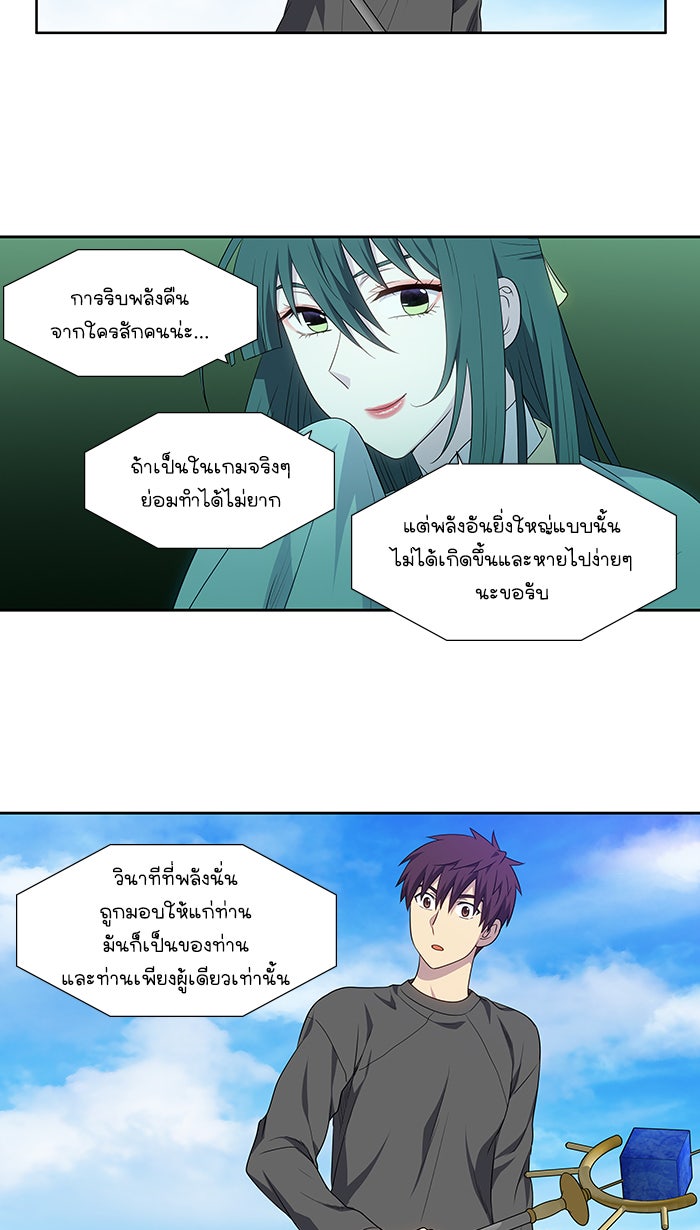 เซียนเกม นอกจอ - หน้า 12