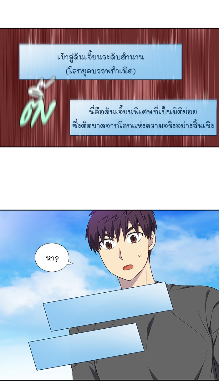 เซียนเกม นอกจอ - หน้า 3