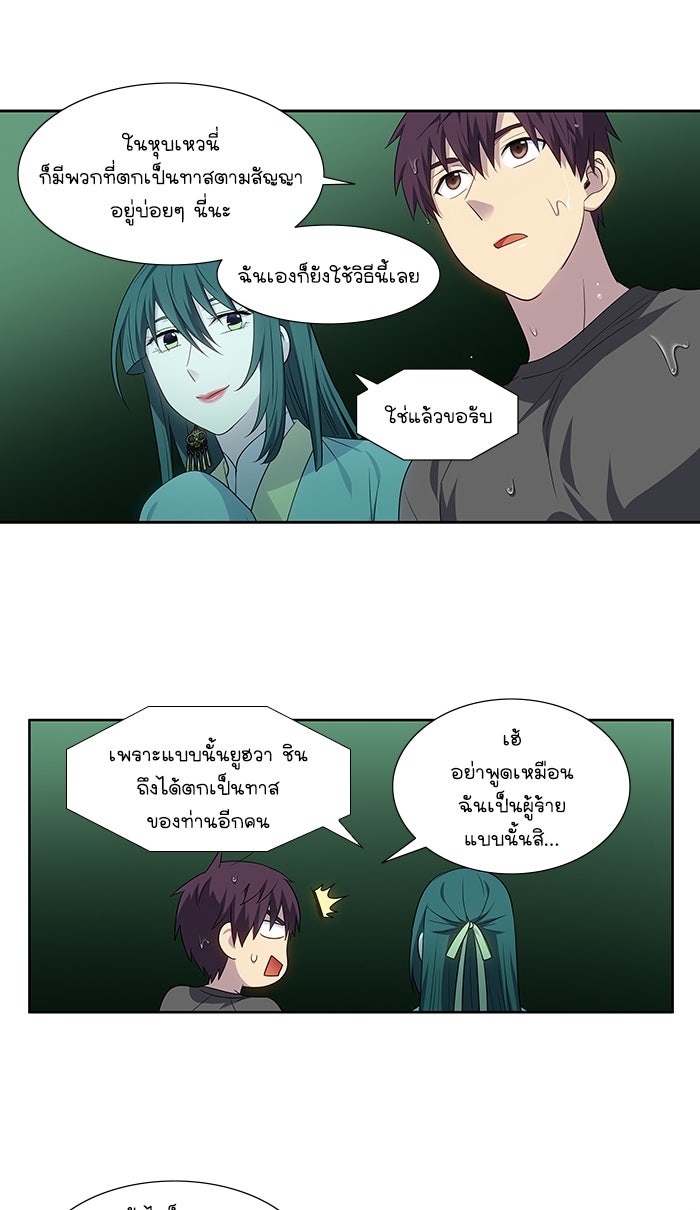 เซียนเกม นอกจอ - หน้า 18