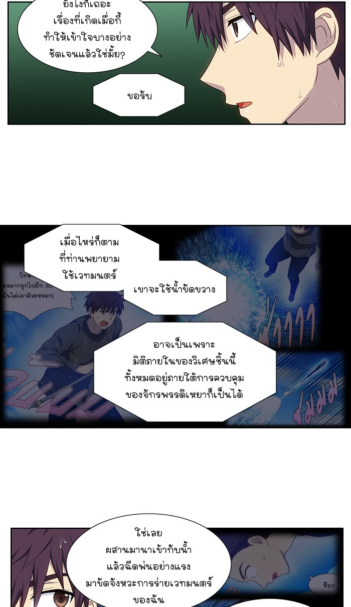 เซียนเกม นอกจอ - หน้า 19