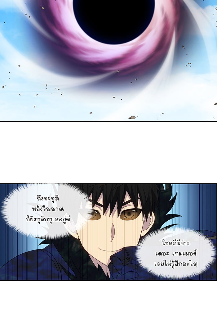เซียนเกม นอกจอ - หน้า 27
