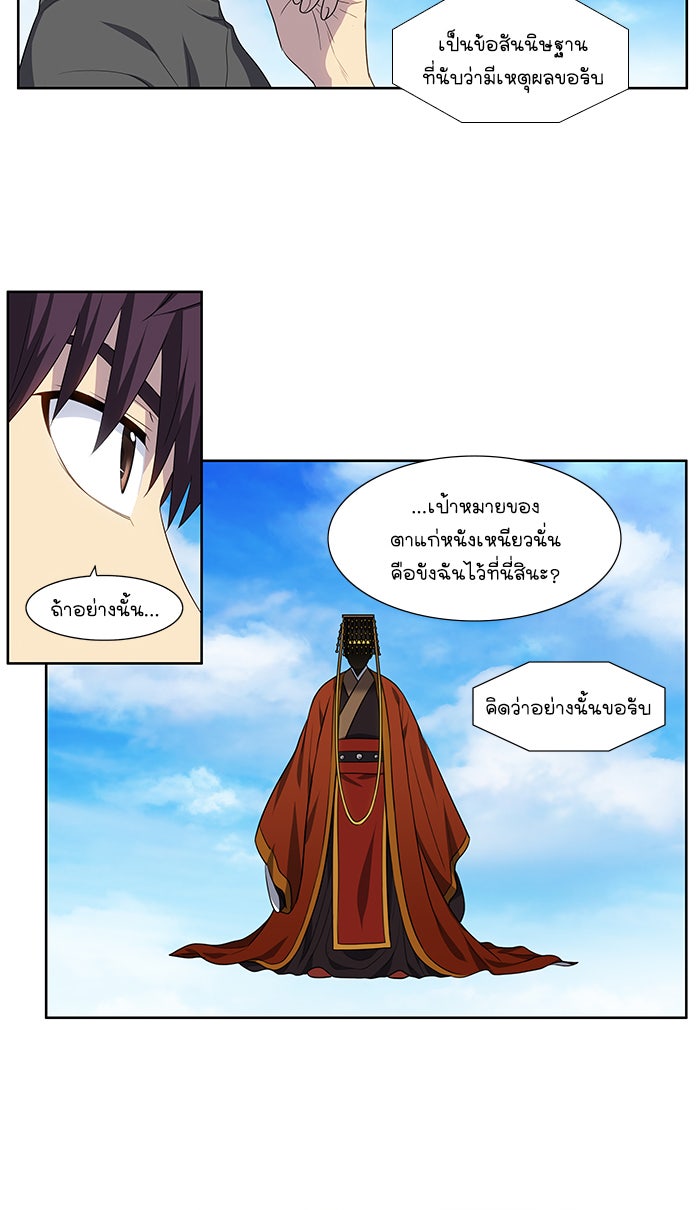 เซียนเกม นอกจอ - หน้า 6