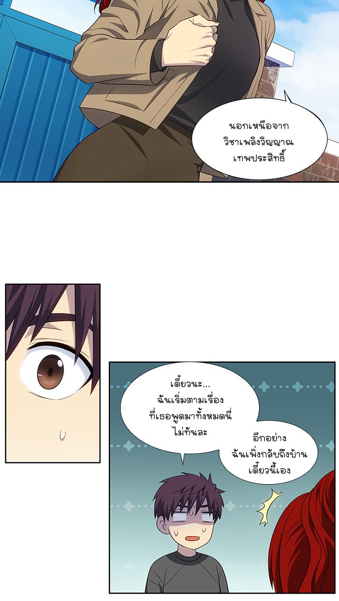 เซียนเกม นอกจอ - หน้า 12