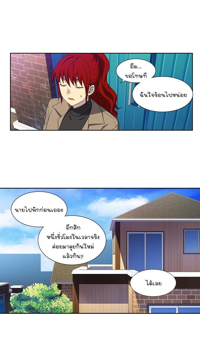 เซียนเกม นอกจอ - หน้า 13