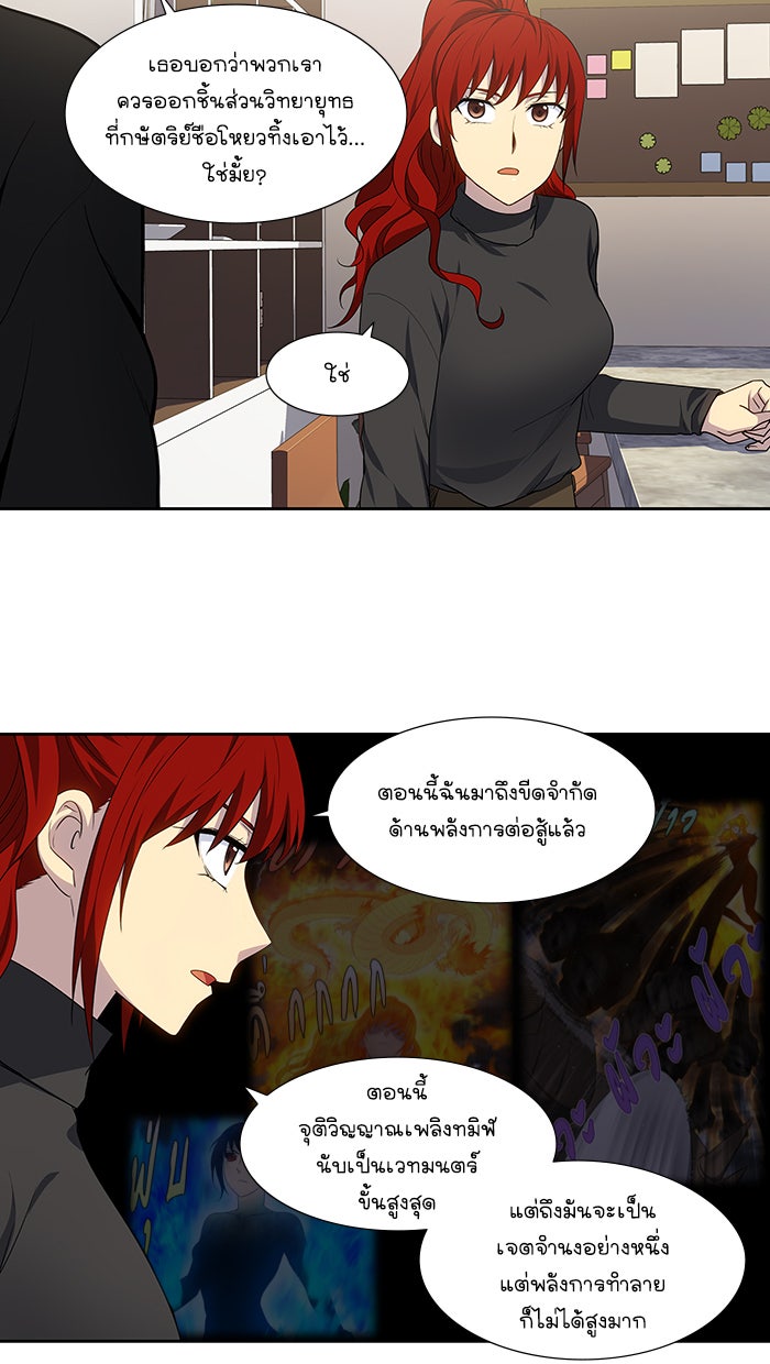 เซียนเกม นอกจอ - หน้า 17
