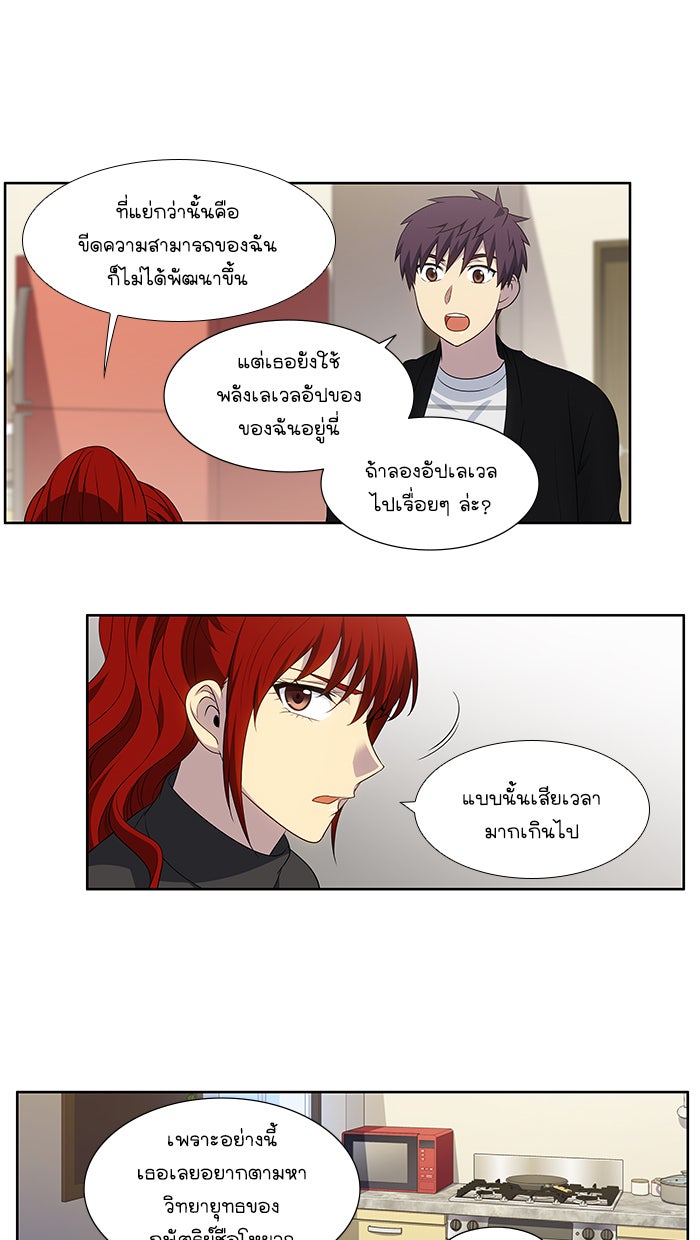 เซียนเกม นอกจอ - หน้า 18