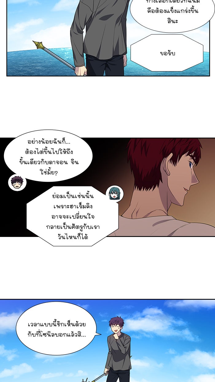 เซียนเกม นอกจอ - หน้า 3