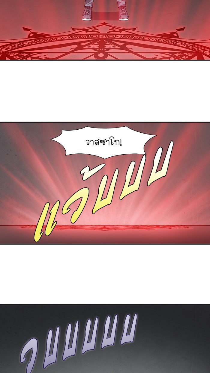 เซียนเกม นอกจอ - หน้า 12