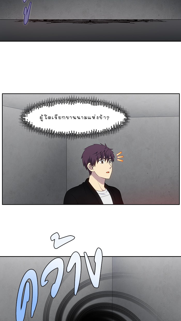 เซียนเกม นอกจอ - หน้า 13