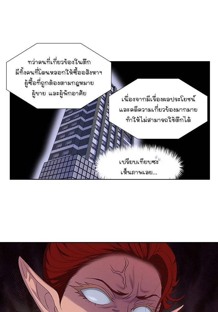 เซียนเกม นอกจอ - หน้า 24