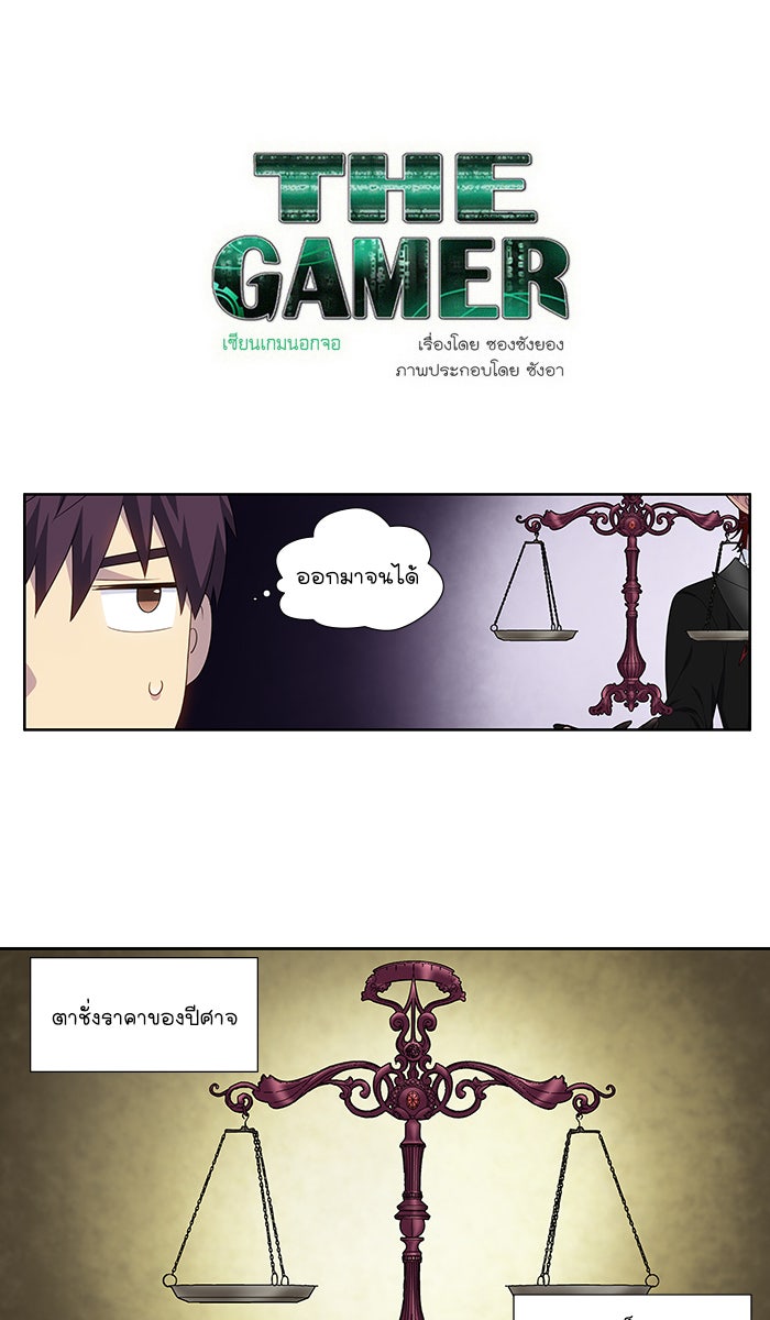 เซียนเกม นอกจอ - หน้า 1