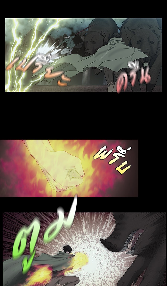 เซียนเกม นอกจอ - หน้า 20