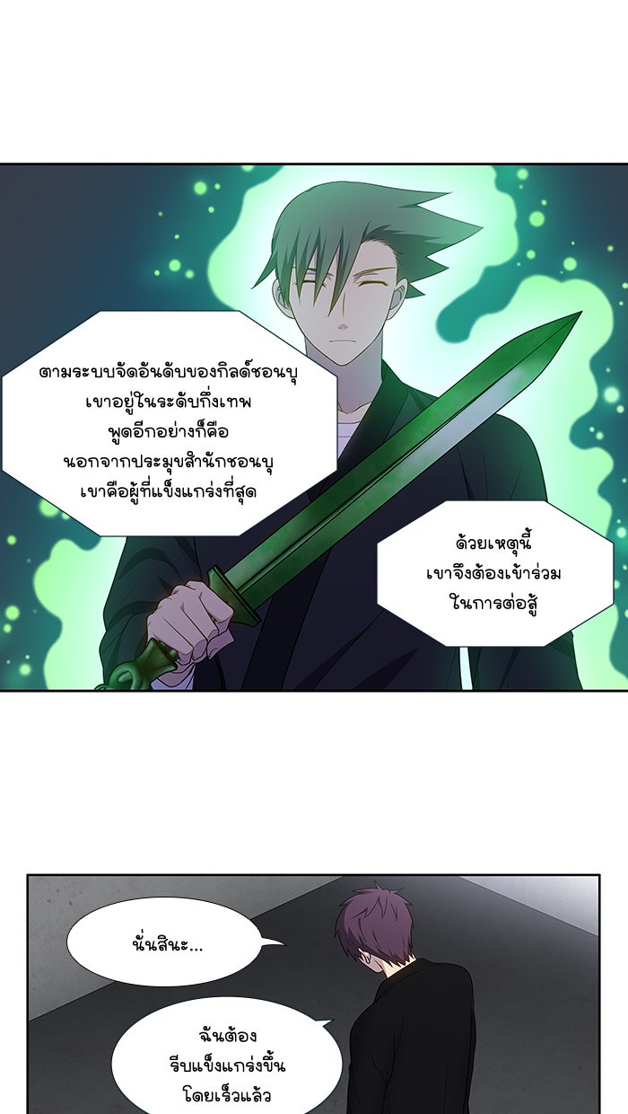 เซียนเกม นอกจอ - หน้า 28
