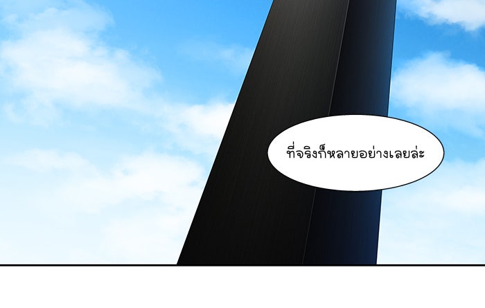 เซียนเกม นอกจอ - หน้า 30