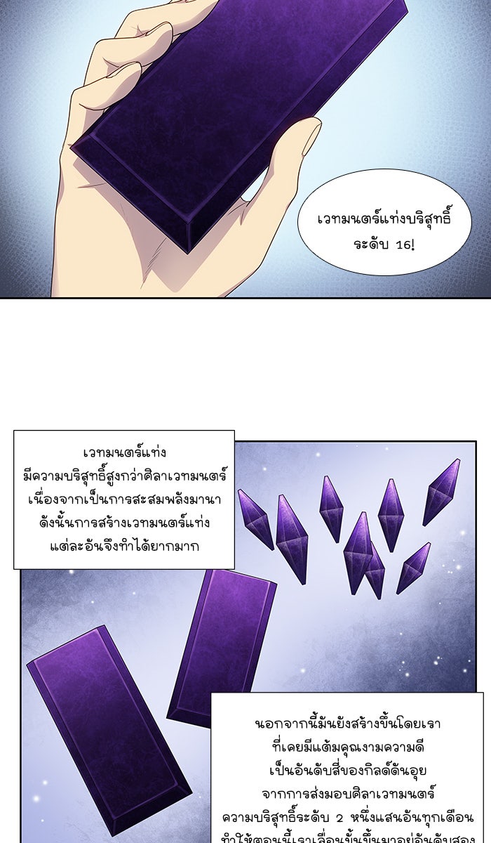 เซียนเกม นอกจอ - หน้า 5