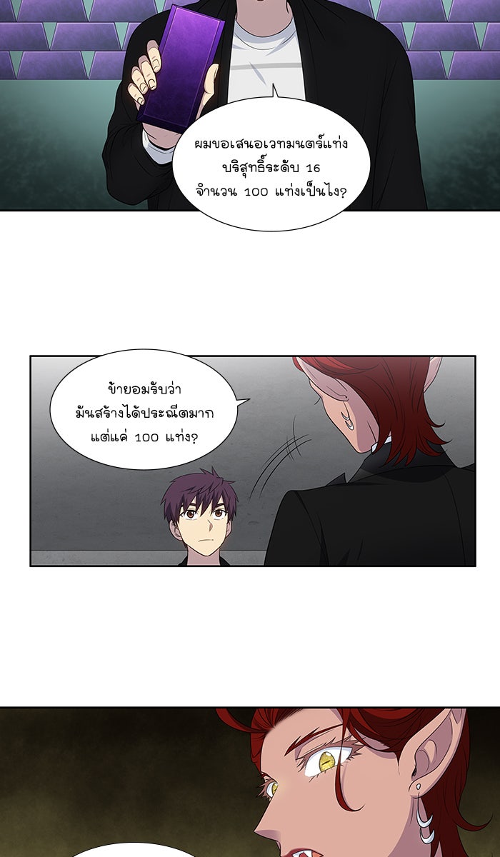 เซียนเกม นอกจอ - หน้า 7