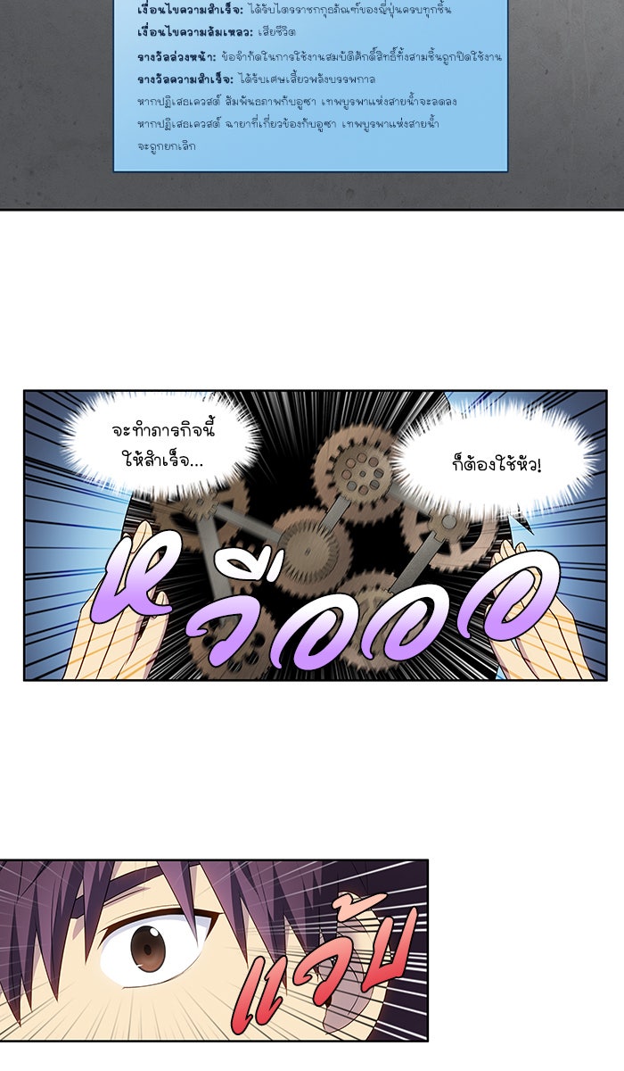 เซียนเกม นอกจอ - หน้า 10