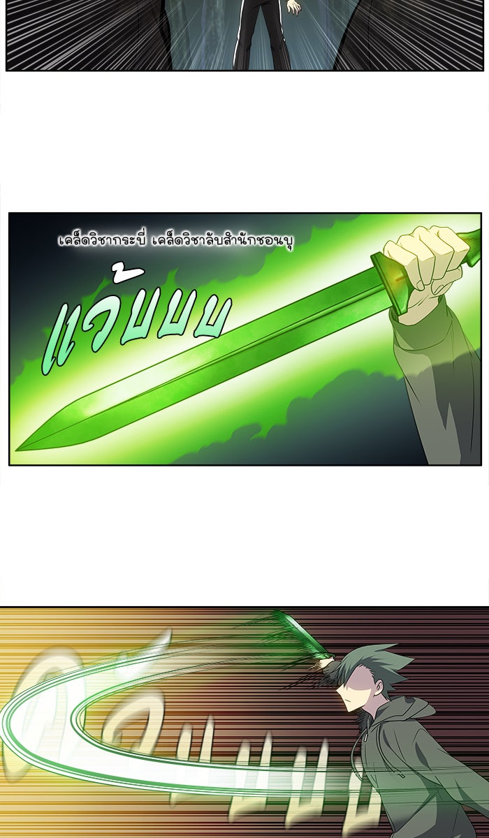 เซียนเกม นอกจอ - หน้า 16