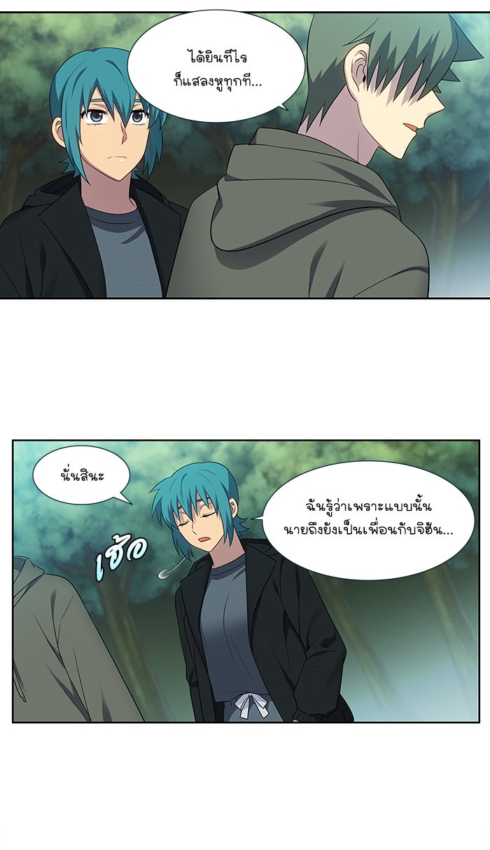 เซียนเกม นอกจอ - หน้า 27