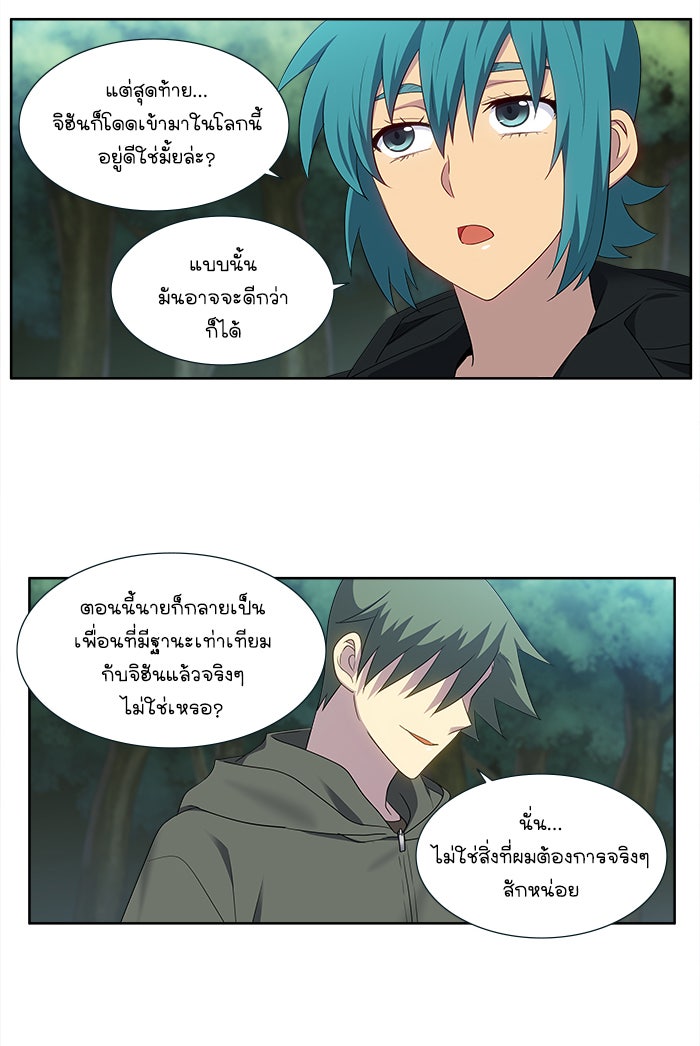 เซียนเกม นอกจอ - หน้า 28