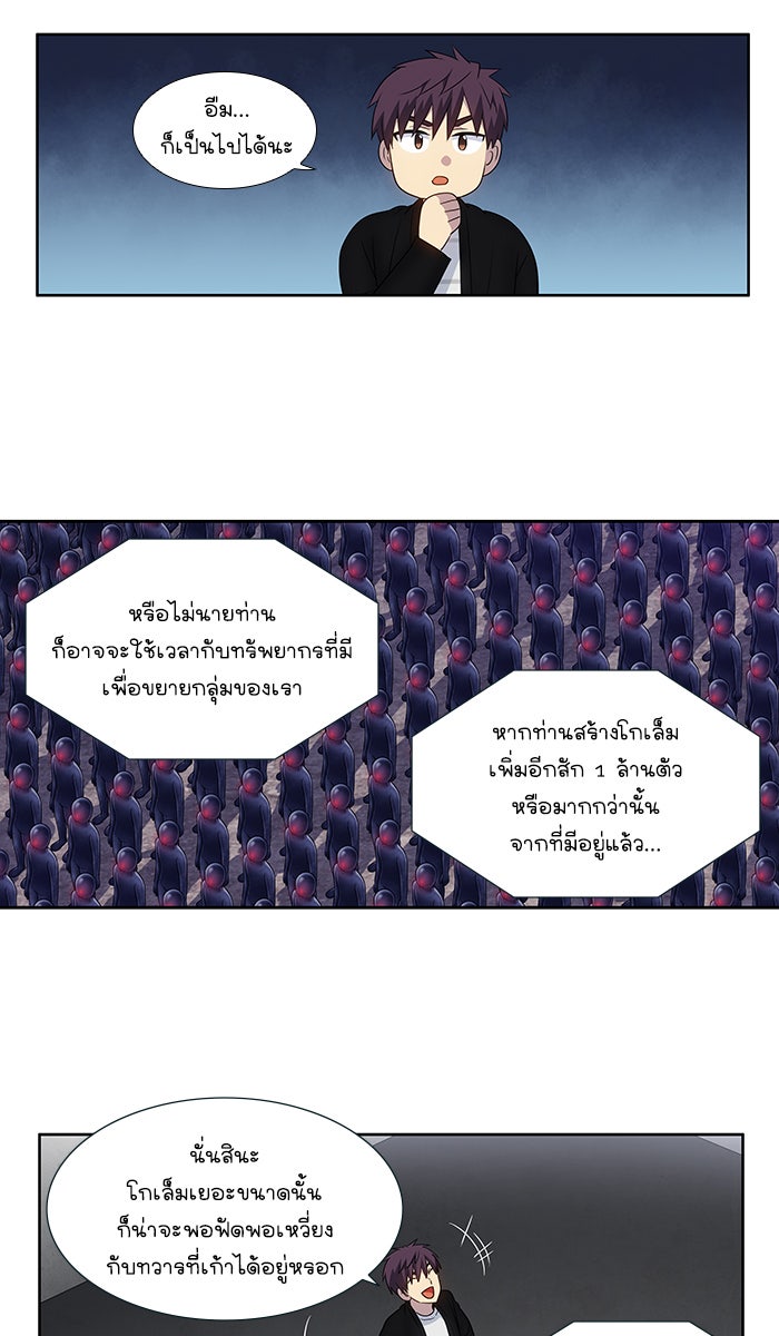 เซียนเกม นอกจอ - หน้า 8