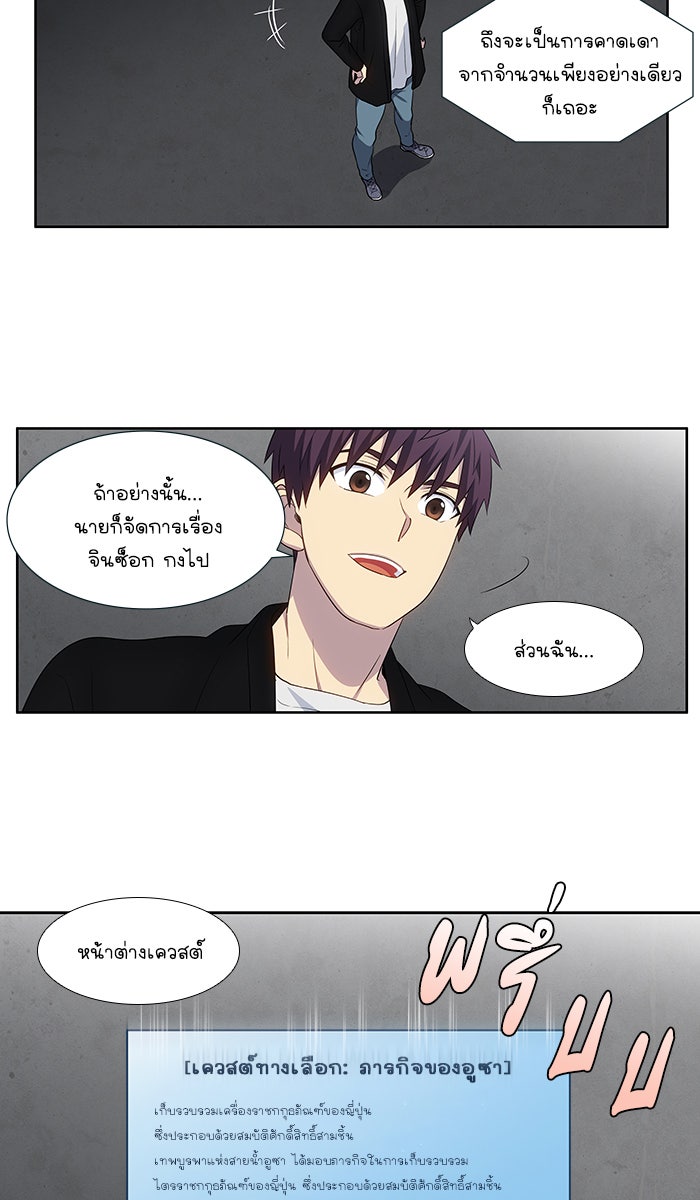 เซียนเกม นอกจอ - หน้า 9