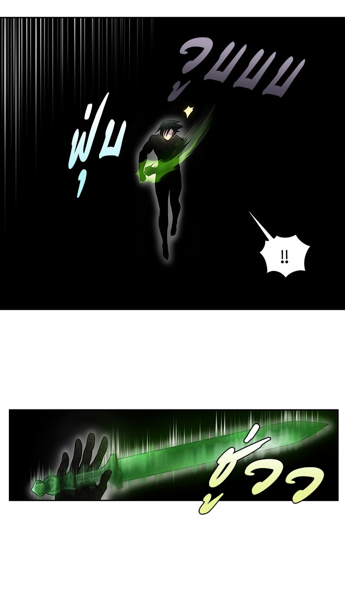 เซียนเกม นอกจอ - หน้า 3