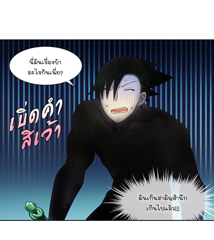 เซียนเกม นอกจอ - หน้า 34