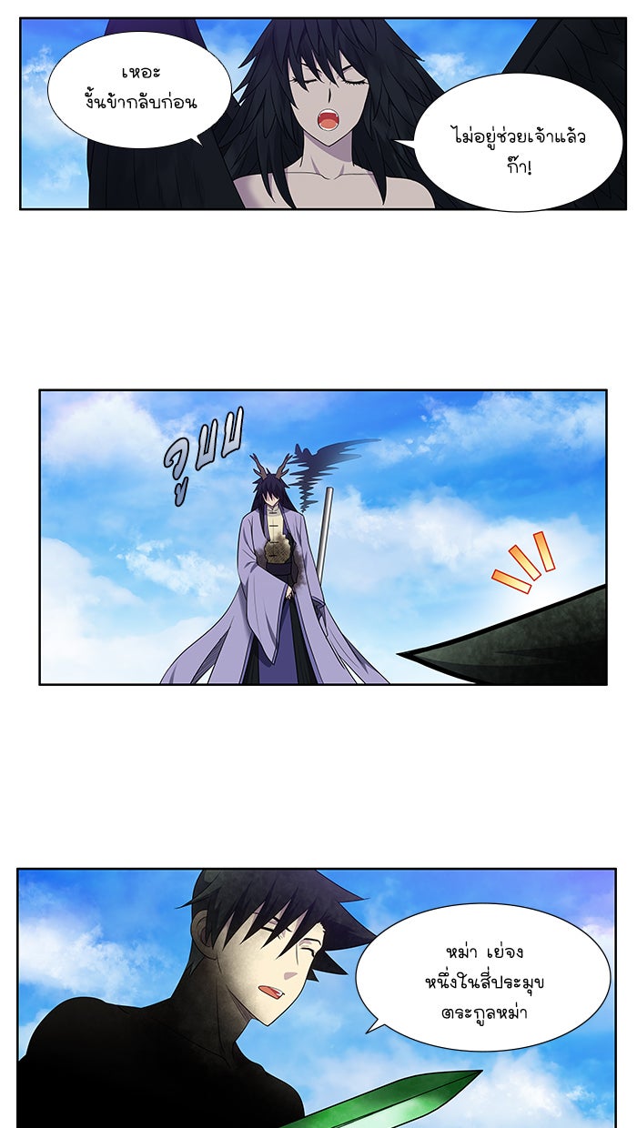 เซียนเกม นอกจอ - หน้า 8