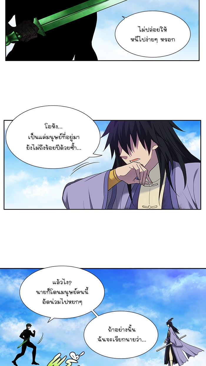 เซียนเกม นอกจอ - หน้า 9