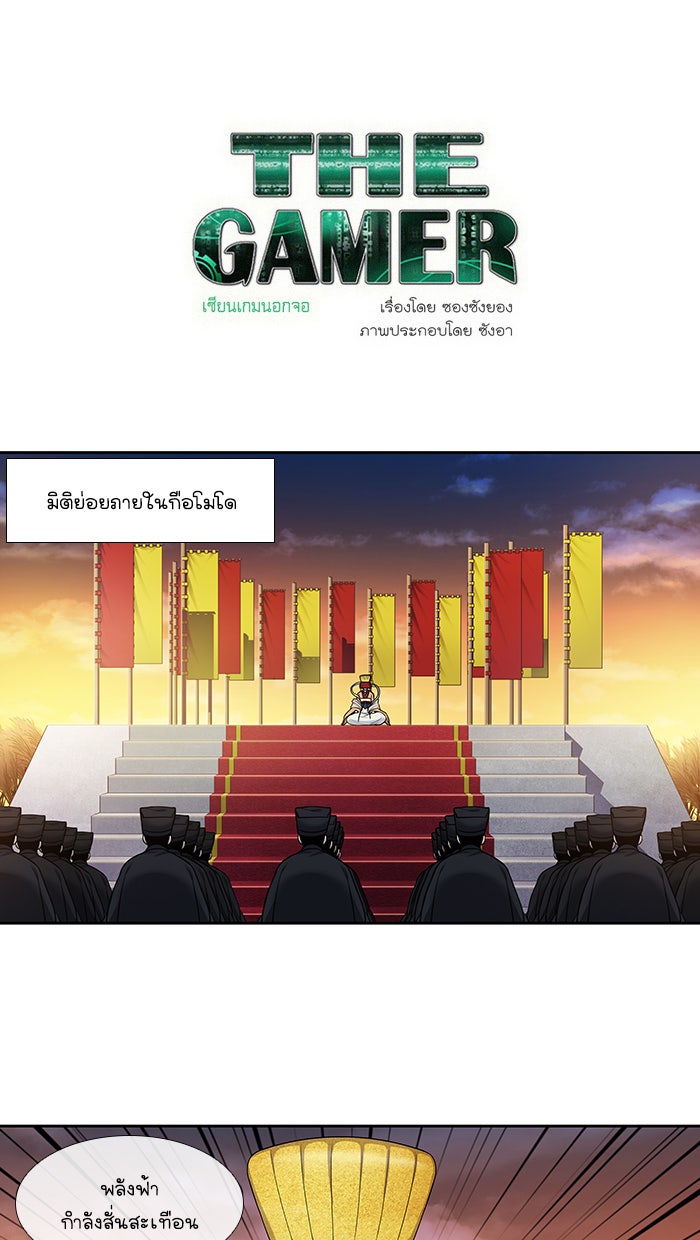 เซียนเกม นอกจอ - หน้า 1