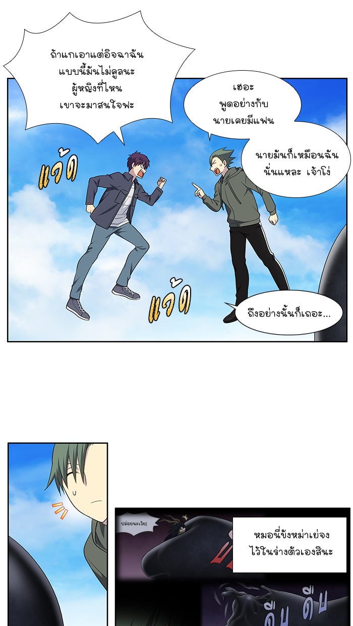 เซียนเกม นอกจอ - หน้า 17