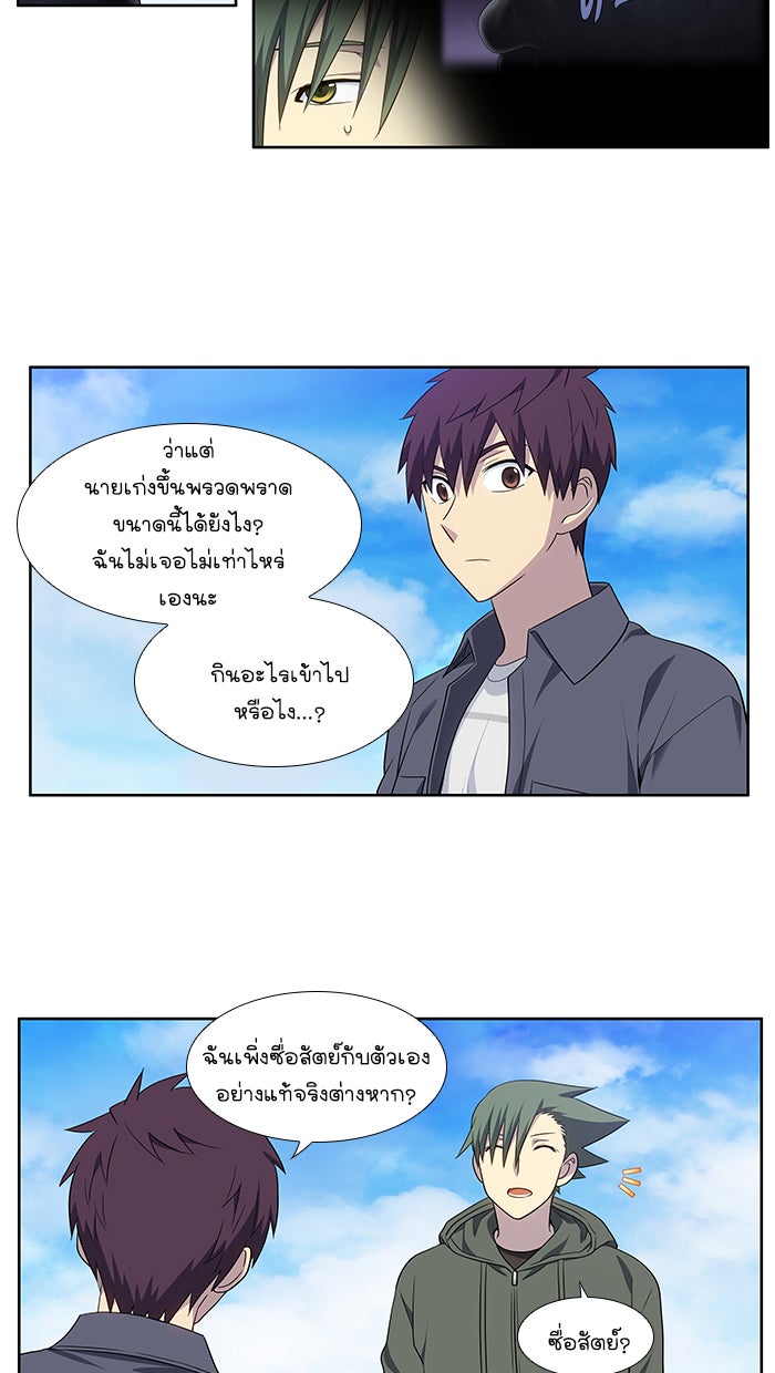 เซียนเกม นอกจอ - หน้า 18