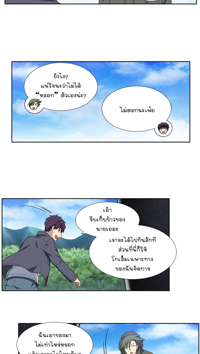 เซียนเกม นอกจอ - หน้า 19