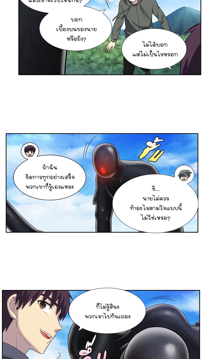 เซียนเกม นอกจอ - หน้า 20