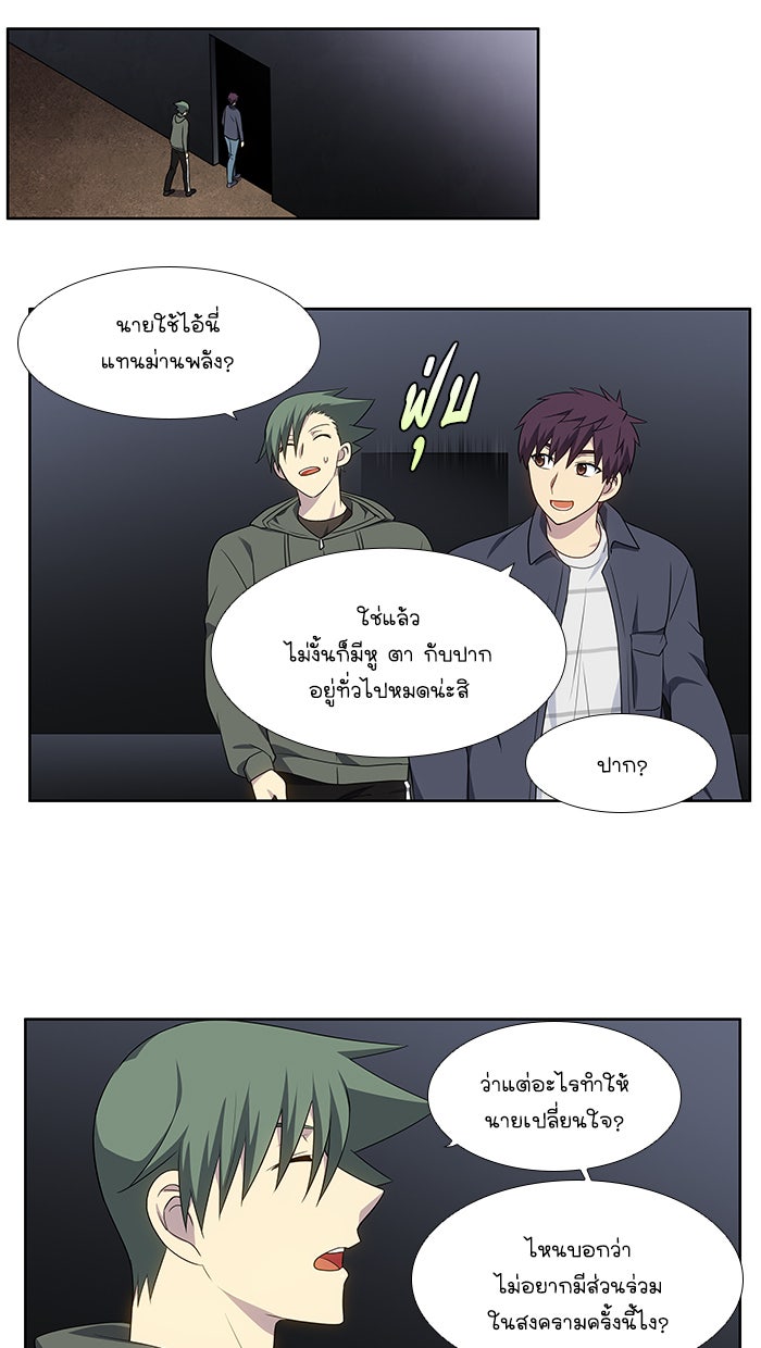 เซียนเกม นอกจอ - หน้า 22