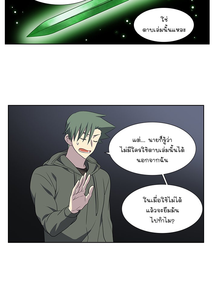 เซียนเกม นอกจอ - หน้า 28