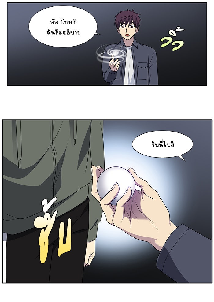 เซียนเกม นอกจอ - หน้า 29