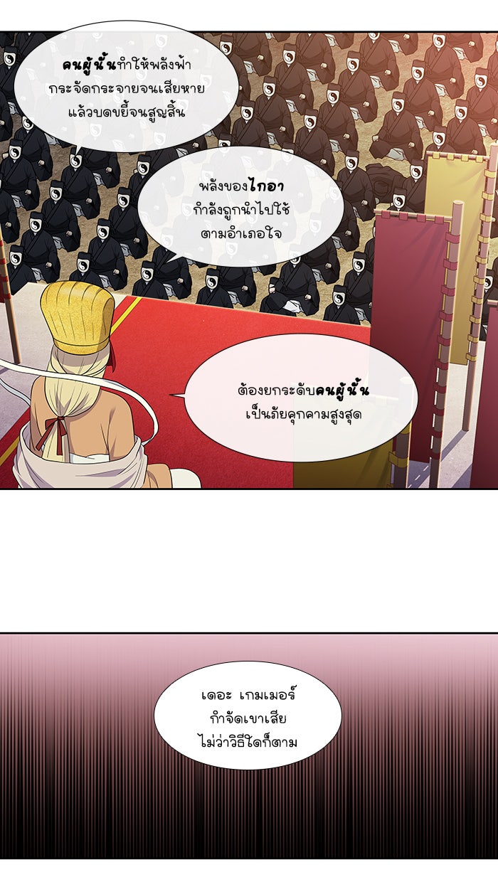 เซียนเกม นอกจอ - หน้า 6