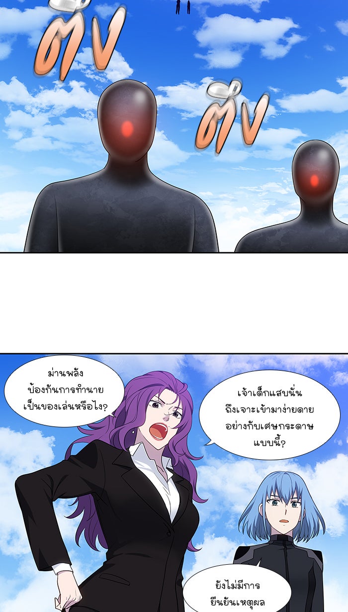 เซียนเกม นอกจอ - หน้า 16