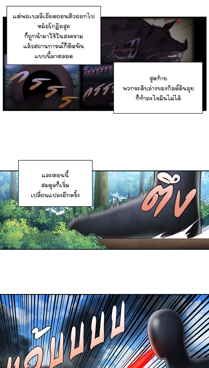 เซียนเกม นอกจอ - หน้า 19