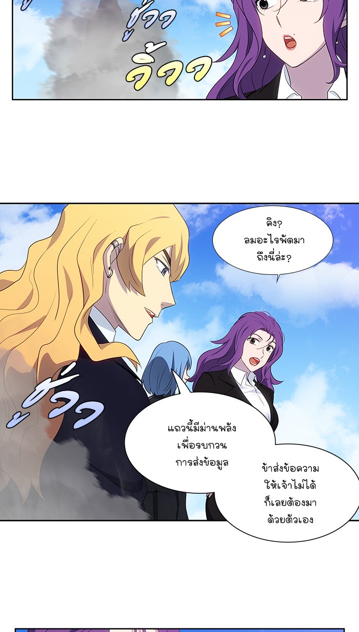 เซียนเกม นอกจอ - หน้า 23