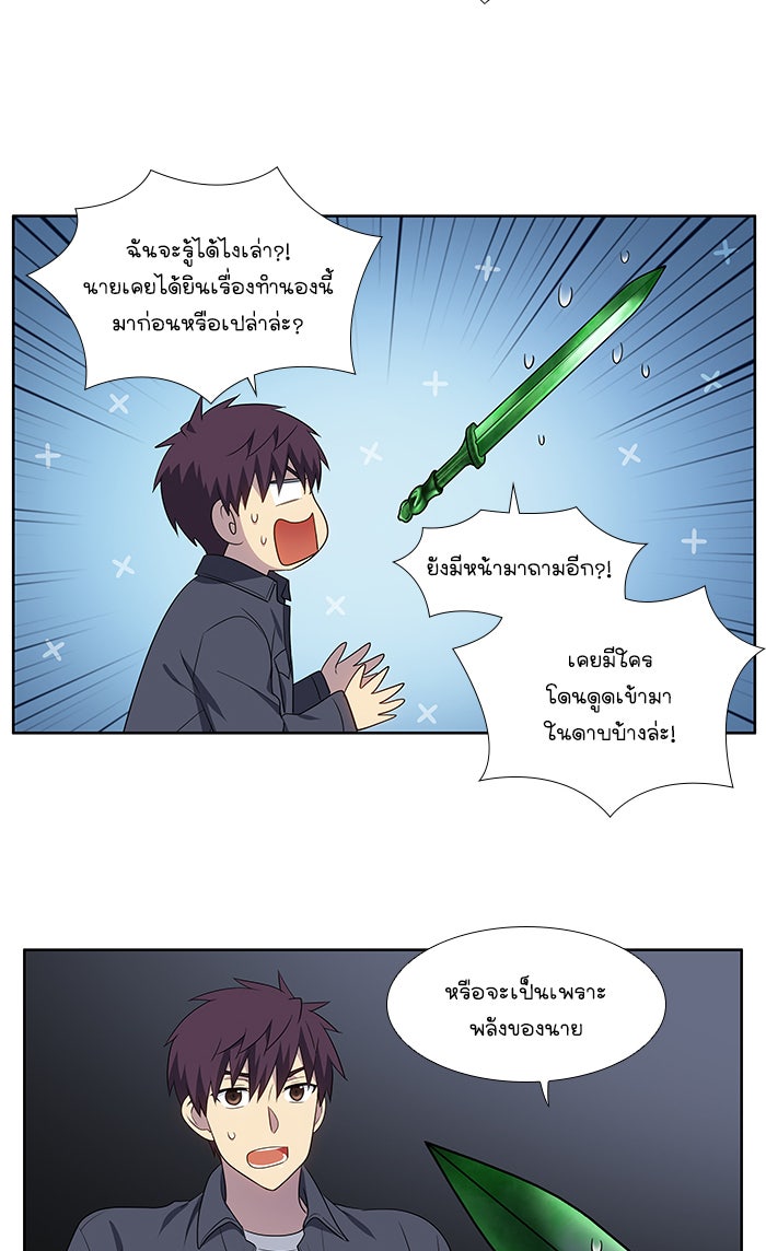 เซียนเกม นอกจอ - หน้า 29