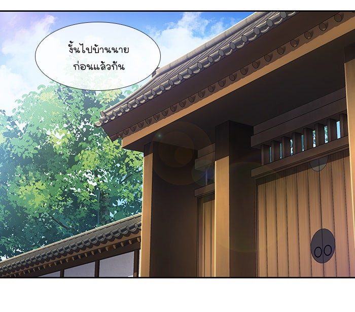 เซียนเกม นอกจอ - หน้า 31